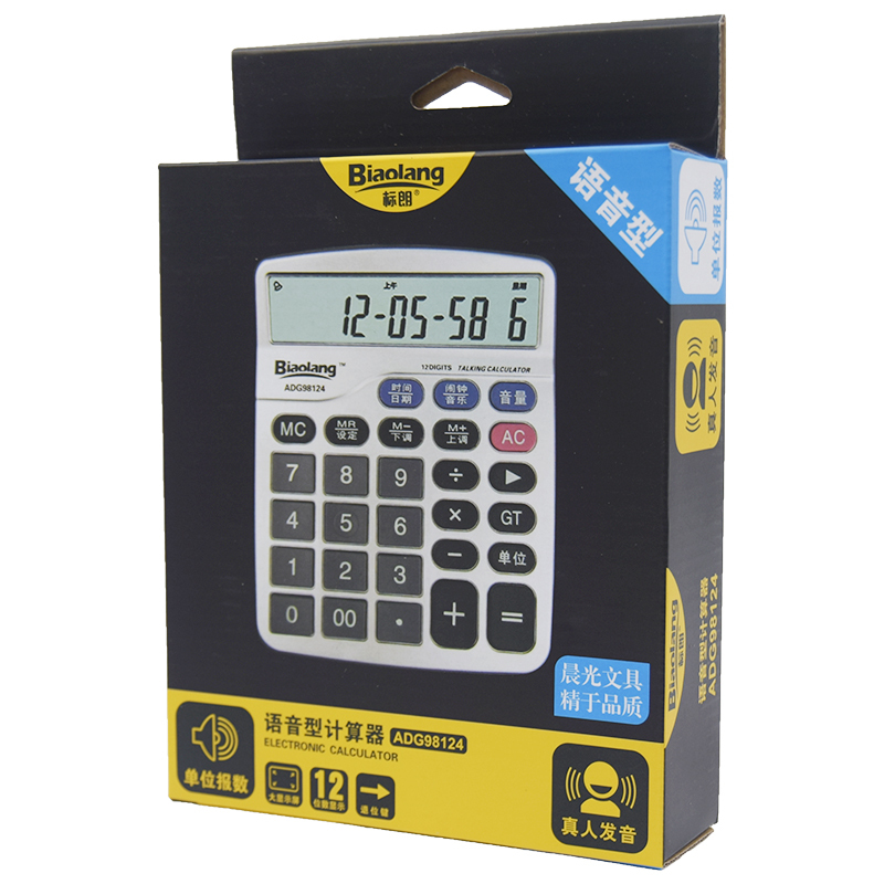 晨光 标朗12位桌面型财务计算器太阳能/电池双电源计算机 办公便携财神桌面计算器 经典款语音型 ADG98124单个装