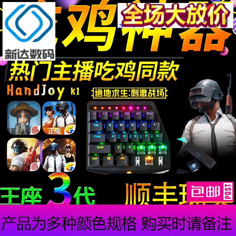 ?官方枪神王座k1绝地求生刺激战场辅助手机吃