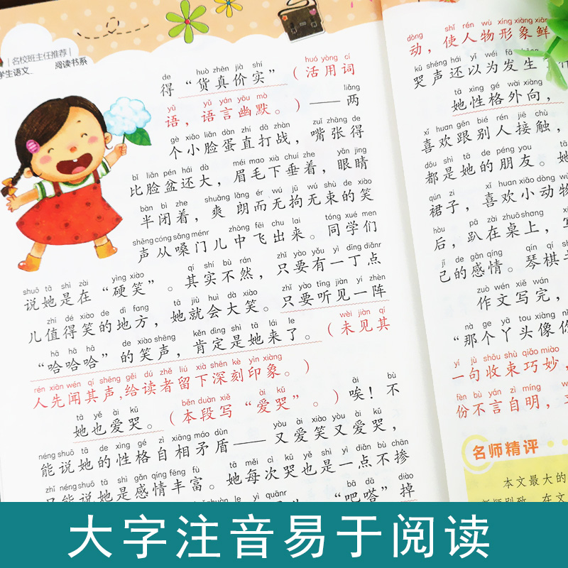 [正版]选3本15元小学生一段话作文 名校班主任推小学生语文荐阅读书系 注音彩图版小学生作文起步看图写话说话高清大图