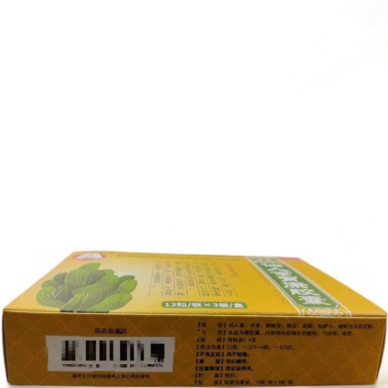 百灵鸟 仙人掌胃康胶囊 0.4g*12粒*3板 清热养胃 行气止痛 用于胃热气滞所致的脘腹热痛高清大图