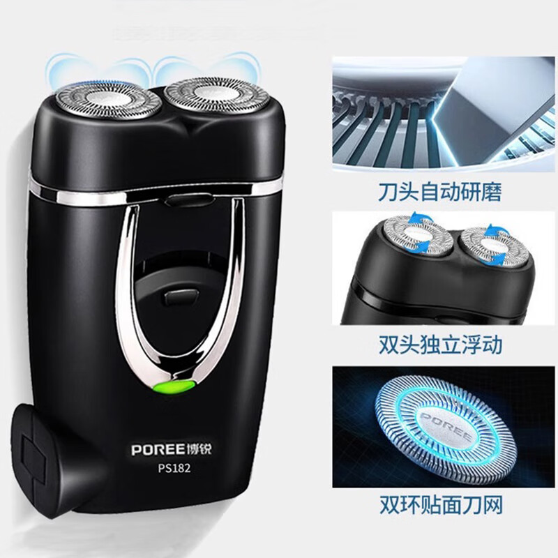 博锐剃须刀电动刮胡刀充电式双刀头便携迷你须刨出差男士剃胡须刀PS182高清大图