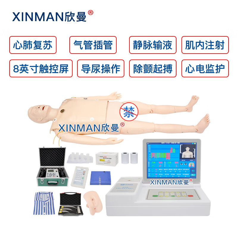 欣曼科教 心肺复苏及除颤模拟人 卫勤战救技能模拟训练器材 含模拟除颤起搏器 四合一功能 有线版XM-ALS700B高清大图