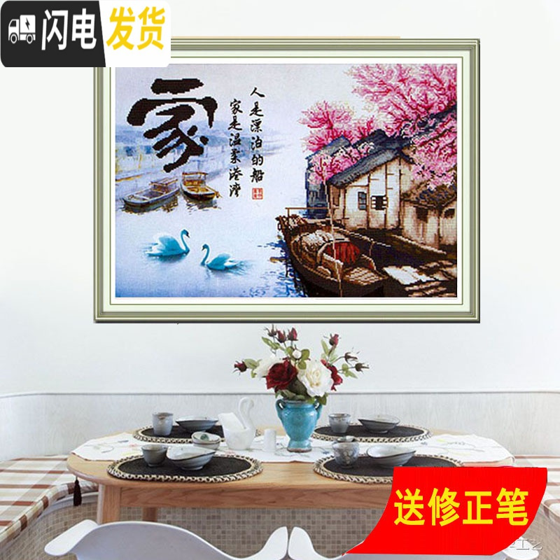 三维工匠5d钻石画家2019新款小幅卧室客厅点钻贴钻珠绣十字绣满钻砖石绣 满钻全贴[100*70cm]送赠品