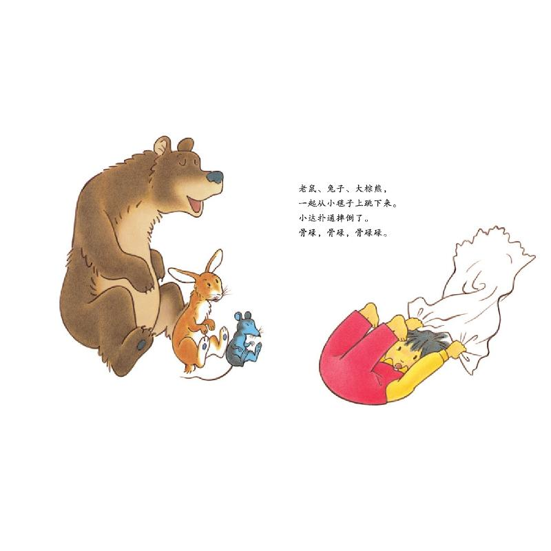 醉染图书扑通!摔倒了9787558903298高清大图