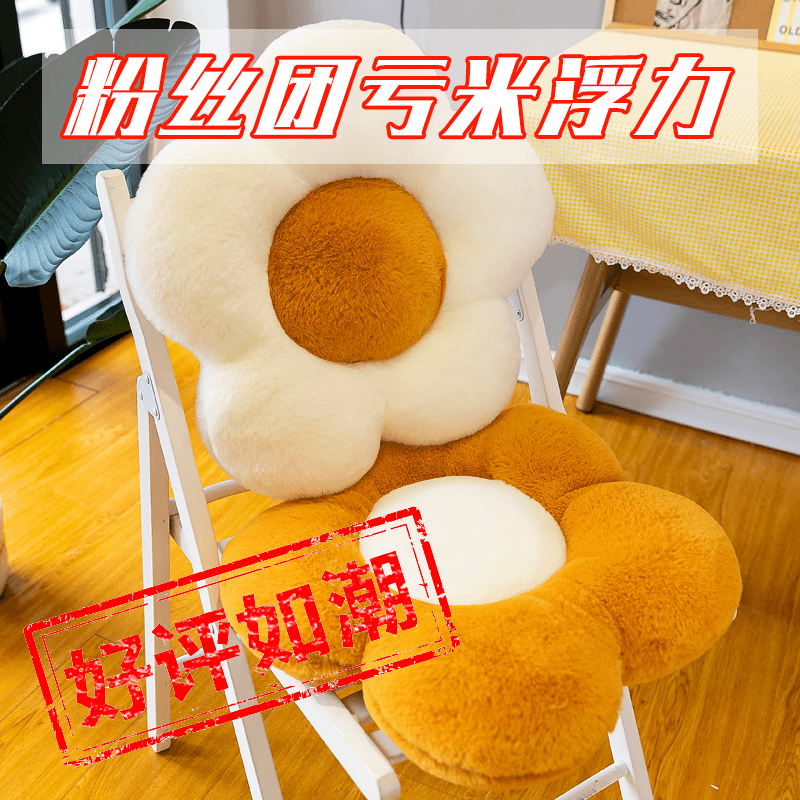 花朵抱枕餐桌 餐桌花朵抱枕高清大图