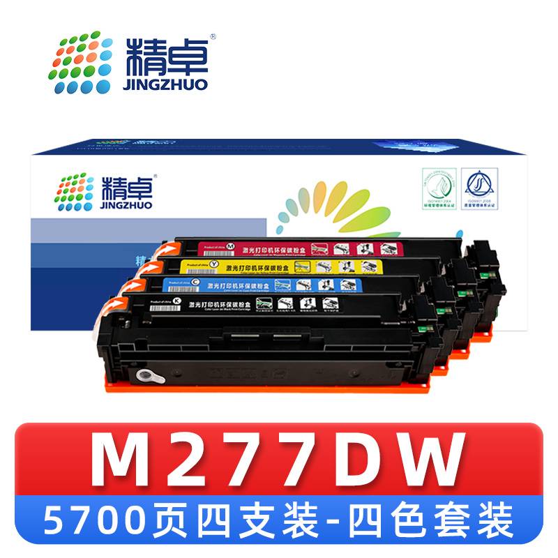 精卓 硒鼓M277DW 套高清大图