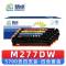 精卓 硒鼓M277DW 套