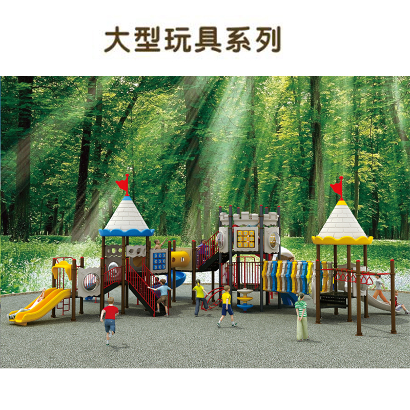 世礼(SL) SL-18054A 城堡系列幼儿园滑梯大型儿童塑料滑梯组合小区乐园游乐设施