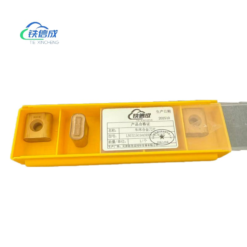 铁信成 车床合金刀片 LNUX191940RRH-KC9110 个高清大图