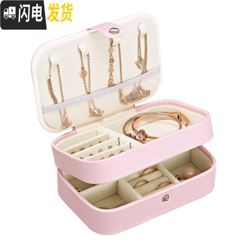 三维工匠便携双层旅行首饰盒戒指耳环耳钉项链珠宝饰品盒手饰品首饰收纳盒高清大图
