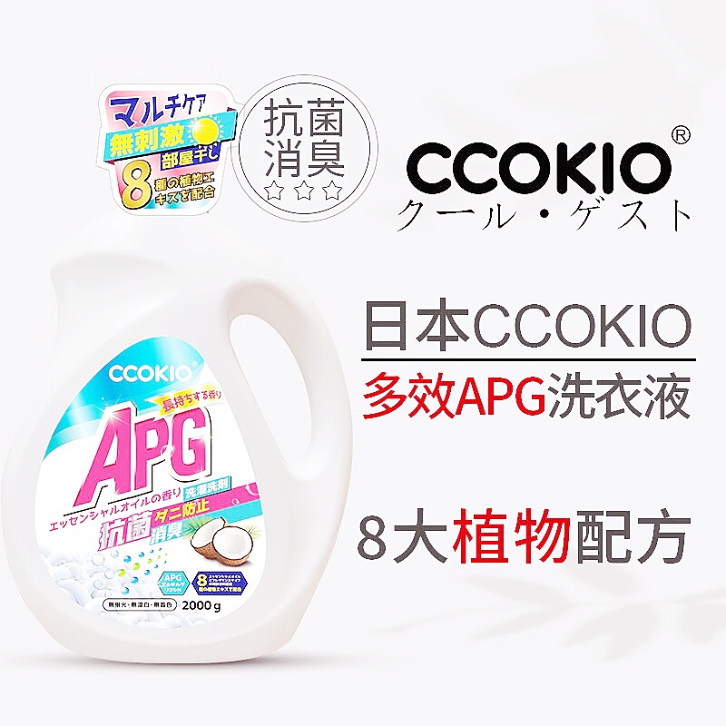 CCOKIO日本CCOKIO多效APG洗衣液家用持久留香大容量洗衣固色护衣2KG 2kg 1瓶高清大图