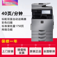 夏普(SHARP)SF-S402RC彩色A3激光打印机复印机数码复合机A3A4多功能打印复印扫描一体机(标配含输稿器+二层纸盒)