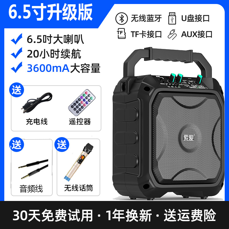 索爱 SA-F22广场舞音响户外音箱K歌手提便携式小型低音炮大音量无线蓝牙移动专用大功率声音室外跳舞家用唱歌带话筒 升级版6.5寸【超长续航+遥控器】+1支无线话筒