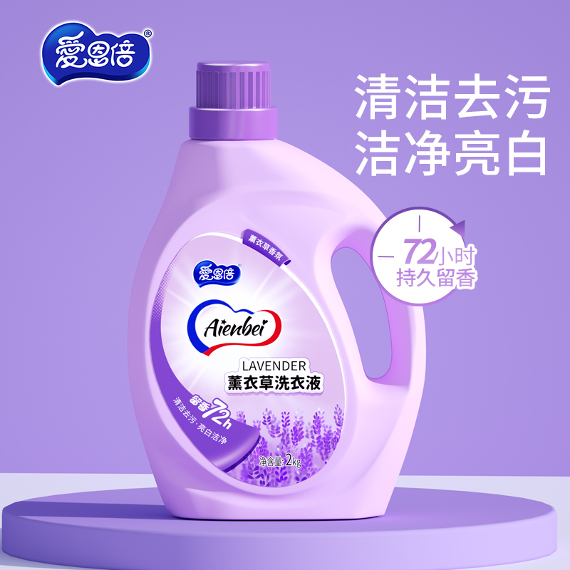 爱恩倍薰衣草植物精华婴儿洗衣液2L*2桶装高清大图