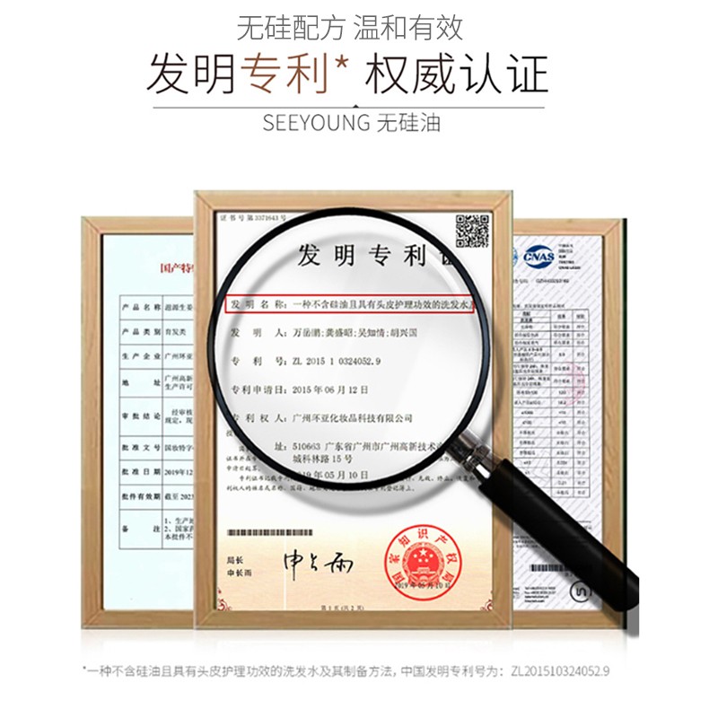 滋源无患子洗发水 控油轻盈洗发露洗头膏400ml(无硅油 男女士 补水控油 清爽蓬松)高清大图