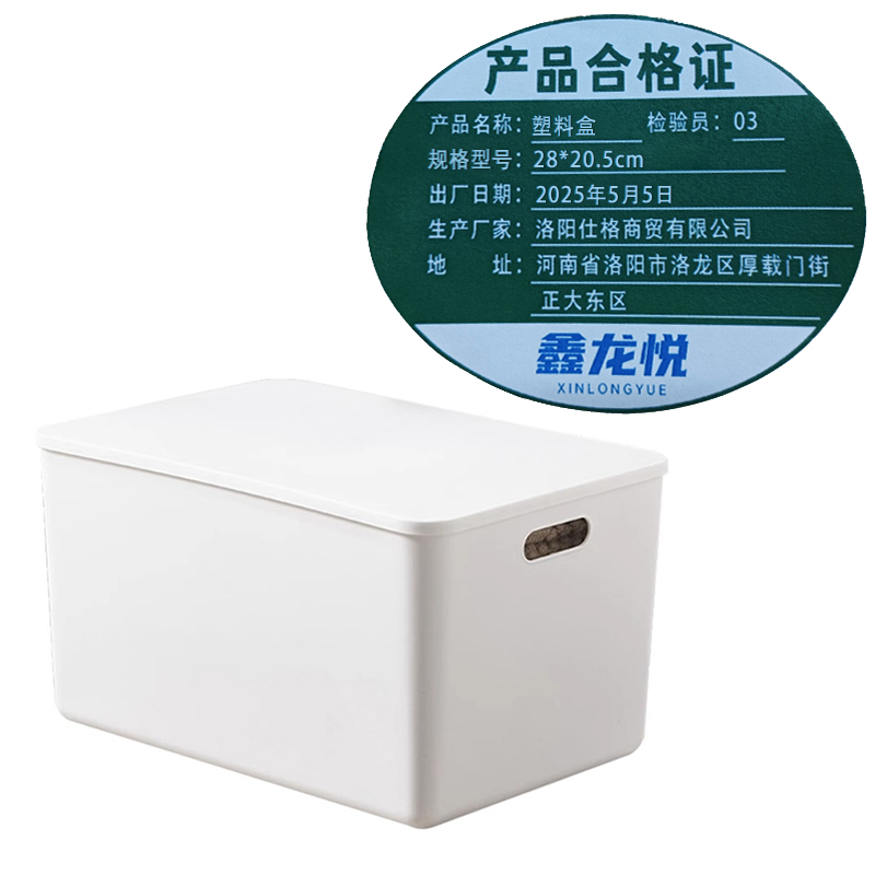 鑫龙悦塑料盒28*20.5cm个高清大图