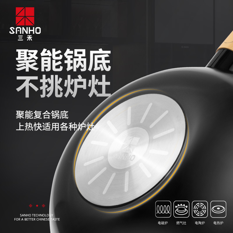 三禾黑白双娇系列不粘煎炒锅(28CM )