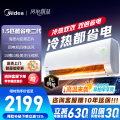 美的空调KFR-35GW/KS2