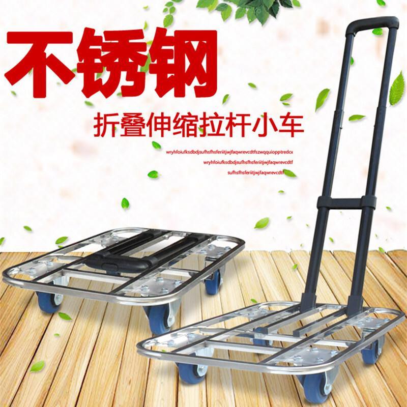 不锈钢折叠手拉车便携平板手推车拖小推车拉货乌龟车行李车购物车