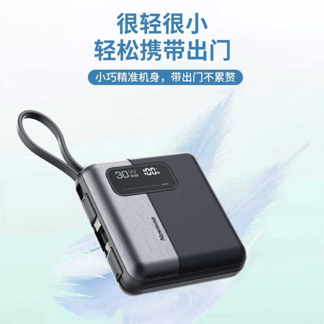 纽曼 45W超级快充 自带双线 可充笔记本电脑两万毫安 AL59 黑色高清大图