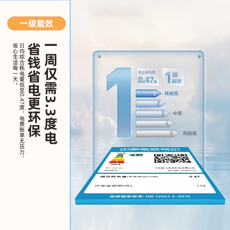 新飞(frestec)142升单温小冰柜 一级能效冷藏冷冻转换家用变温母乳小冰箱冷柜BC/BD-142KAT/L