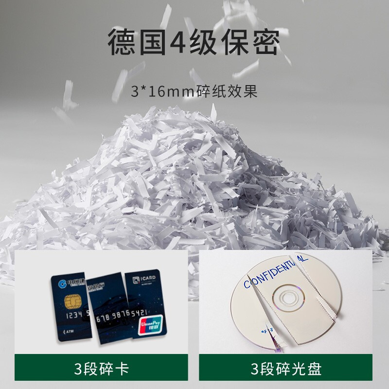 三木(SUNWOOD)LX608碎纸机 4级保密商用办公碎纸机 单词碎纸8张 连续工作时间20分钟 白色