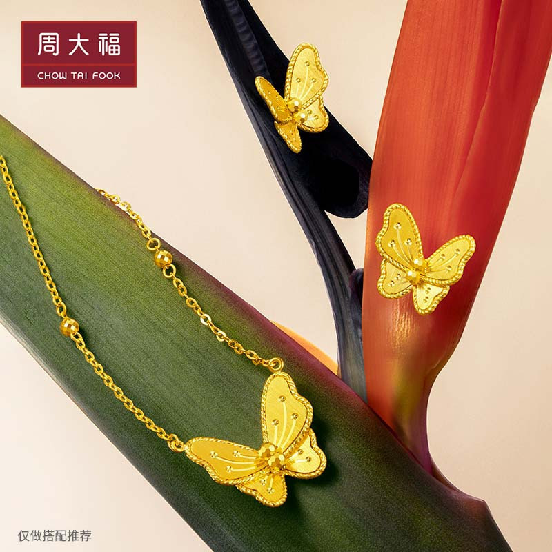 周大福七夕礼物蝴蝶项链小福蝶黄金项链工费620f231708