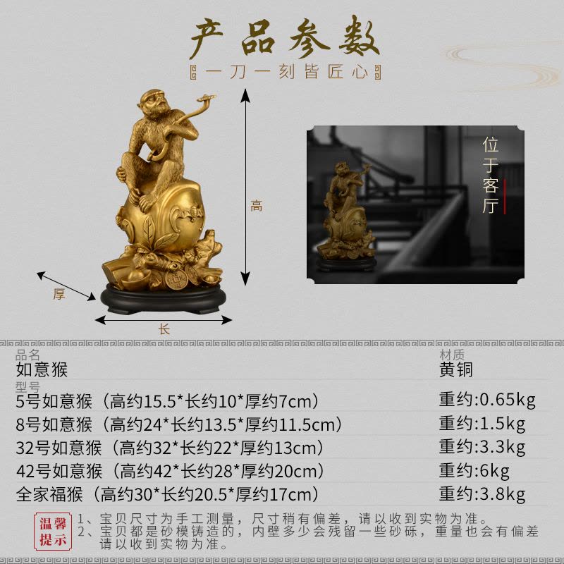 美帮汇铜猴子摆件铜猴12生肖猴子猴家居客厅摆设大号 8号铜如意猴+赠底座图片