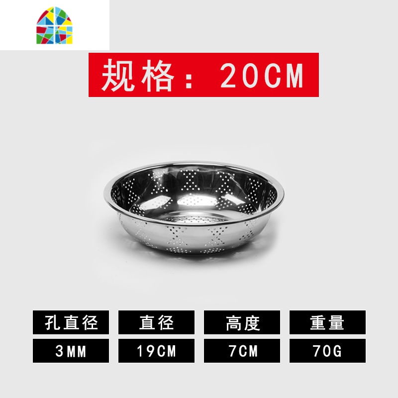 洗菜篮沥水盆漏水篮不绣钢漏篮子蓝子沥水蓝不锈钢沥水篮漏盆多用 FENGHOU 20cm小孔漏盘高清大图