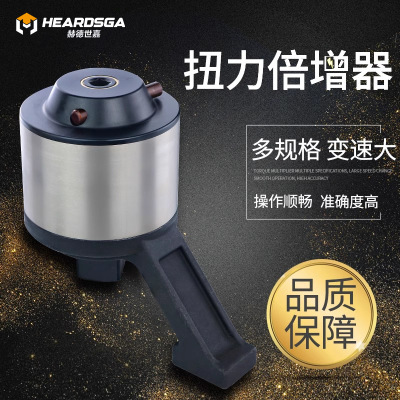 赫德世嘉(HEARDSGA) 大增力力矩扭矩力扭力省力减速套筒扳手增倍倍力倍增器 3500N.m 1:15放大