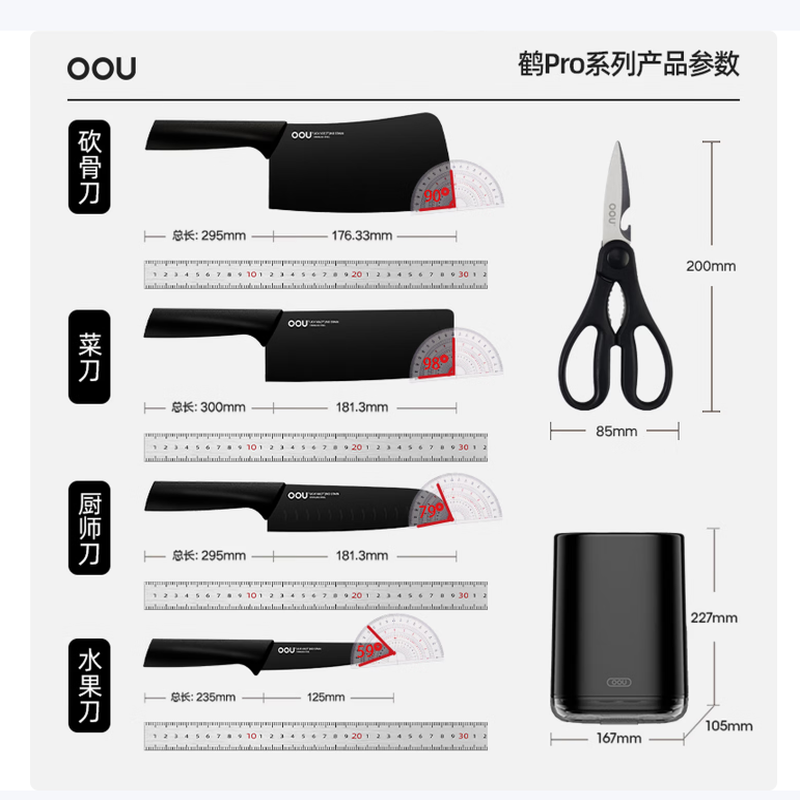 OOU!刀具套装菜刀厨房刀具家用抗菌厨具全套切菜刀剪刀鹤Pro6件套高清大图