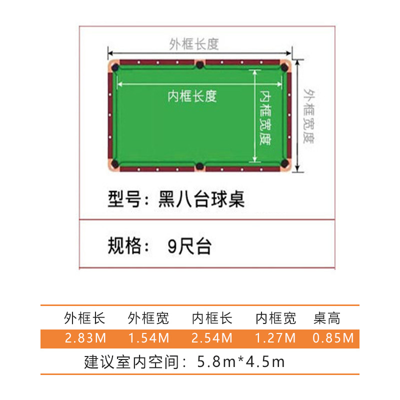 晟渊 台球桌标准比赛专用桌球台标准型 YH8Q高清大图