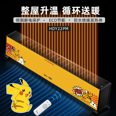 美的踢脚线取暖器家用石墨烯暖风机速热电暖气节能省电浴室烤火炉 黄色