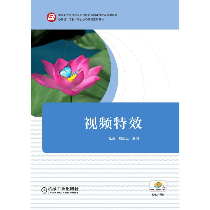 醉染图书视频9787111478737高清大图