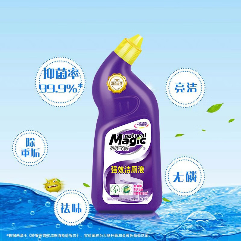 妙管家(NATURAL MAGIC)妙管家香氛洁厕液洁厕宝600g*2瓶抑菌洁厕灵马桶清洁剂 除臭神器 600g*6瓶高清大图