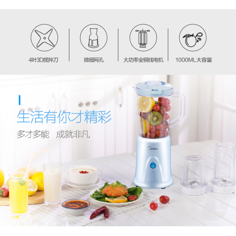 美的 2.5L 榨汁机 PC食用级塑料 榨汁