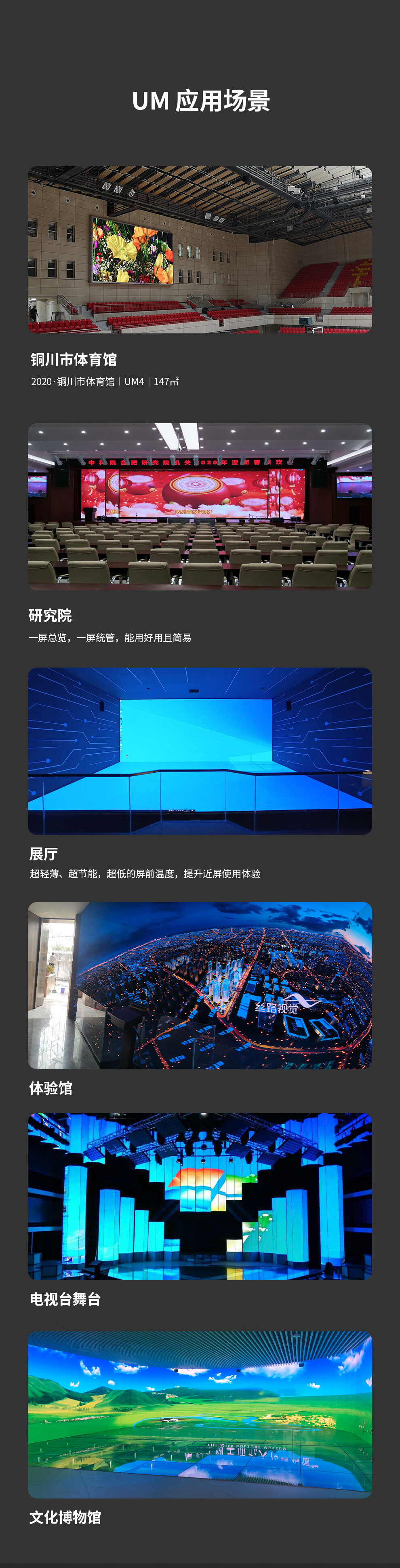 SOGREAT LED大屏模组 P2.5 /块高清大图