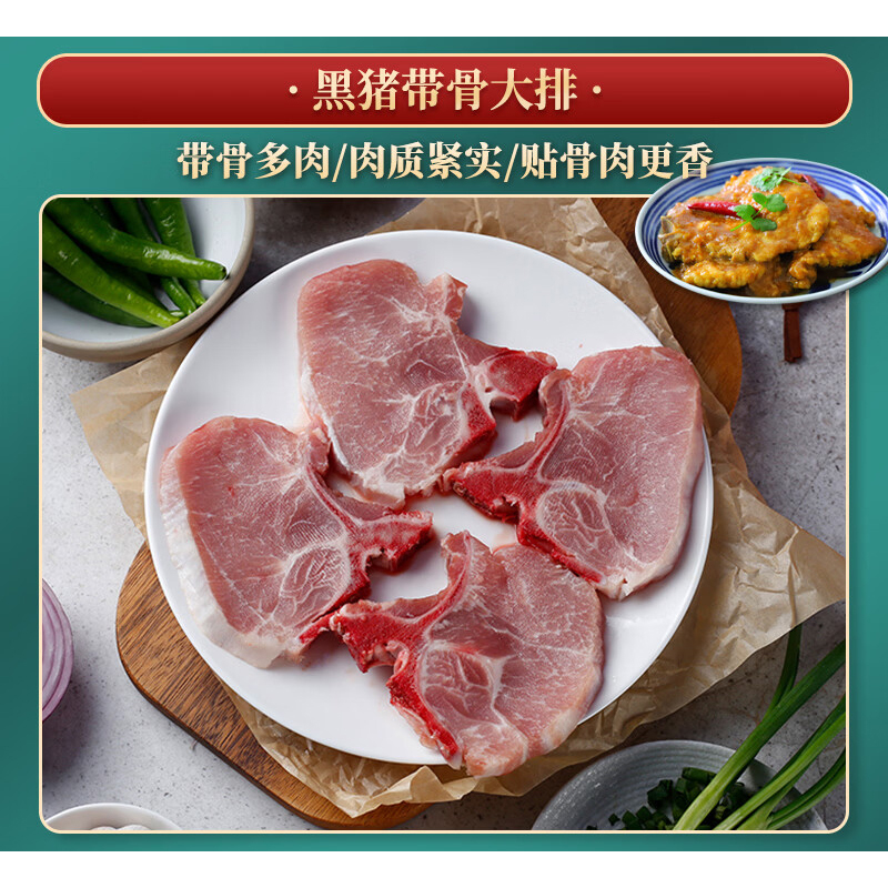 肉管家Mr.Meat环球名猪礼盒 1398型5750g高清大图