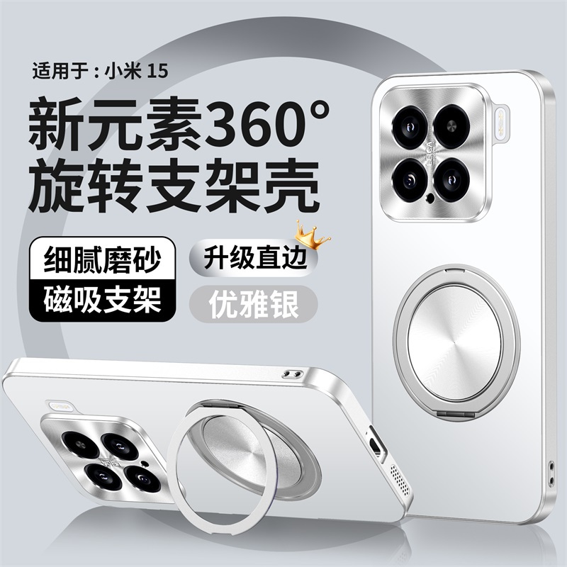 KONEL 适用于磨砂支架小米15手机壳 小米15pro防摔壳保护套原机质感全包边防摔轻薄设计
