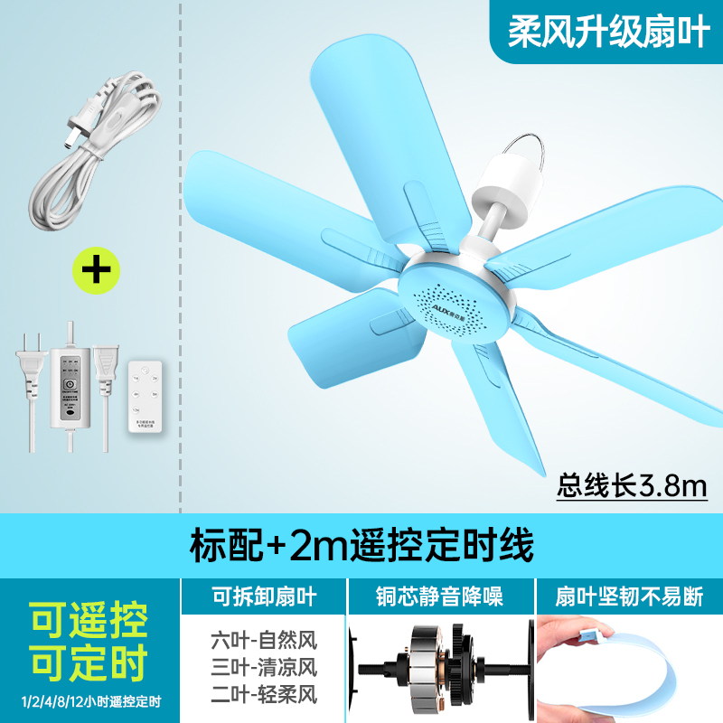 吊扇小型迷你微风宿舍蚊帐挂式床上音静电风扇家用大风力 【轻音6叶劲风款】+定时遥控线⭐懒人优选⭐