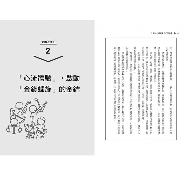 [正版] 花掉的钱都会自己流回来 港台原版 Mentalist DaiGo 方言文化 理财 致富 赚钱 财富高清大图