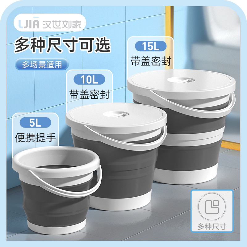 汉世刘家水桶家用折叠桶户外钓鱼桶车载旅行洗车桶便携式洗衣桶-10L橙色【送盖/可折叠/耐高温】可装20斤