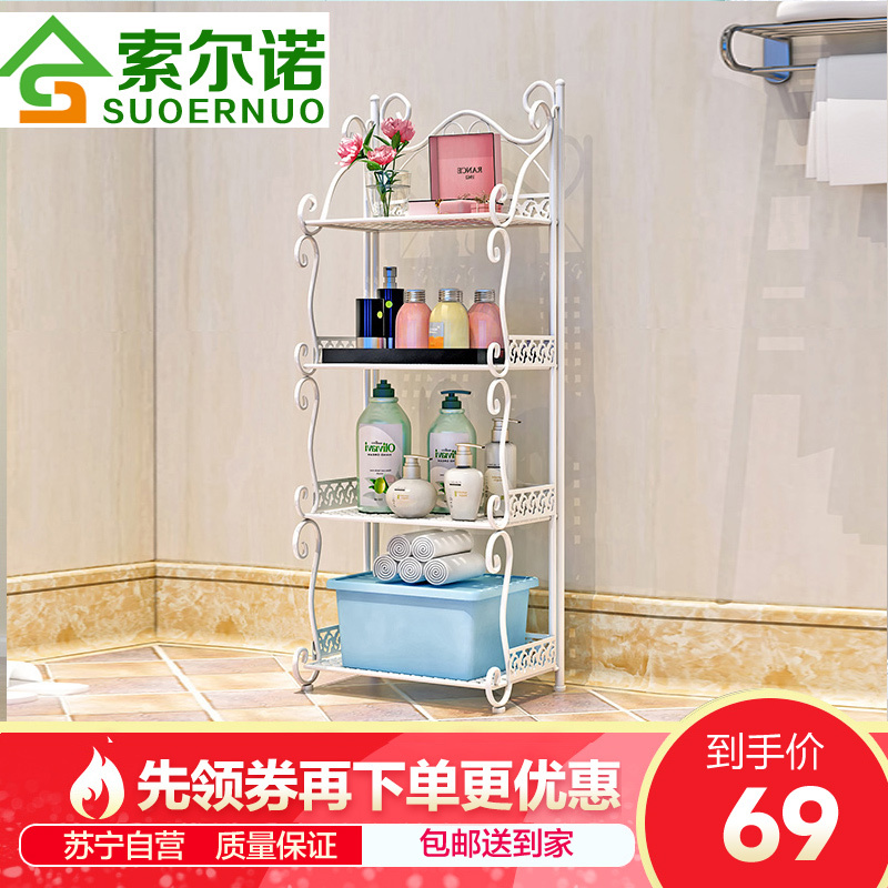 索尔诺铁艺浴室置物架 落地卫生间脸盆架 洗手间厨房收纳储物架层架
