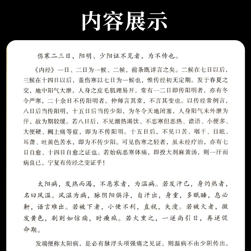[正版]伤寒发微曹颖甫医学三书曹颖甫经方医案金匮要略伤寒论入门指南书籍中医临床经验总结中国医药科技出版社重点 中医高清大图