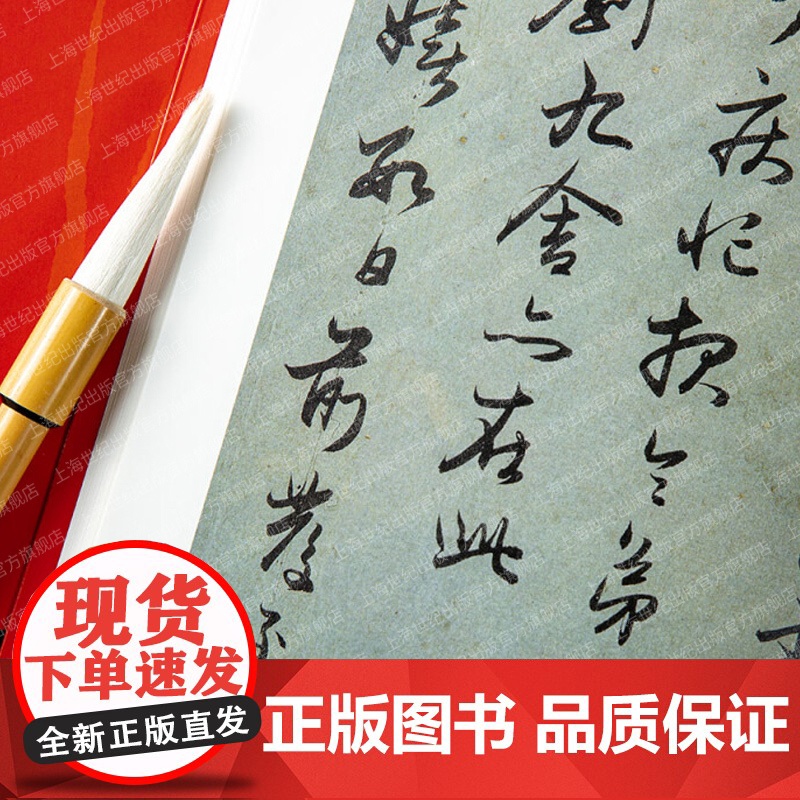 中国碑帖名品85·赵孟頫尺牍名品 上海书画出版社高清大图