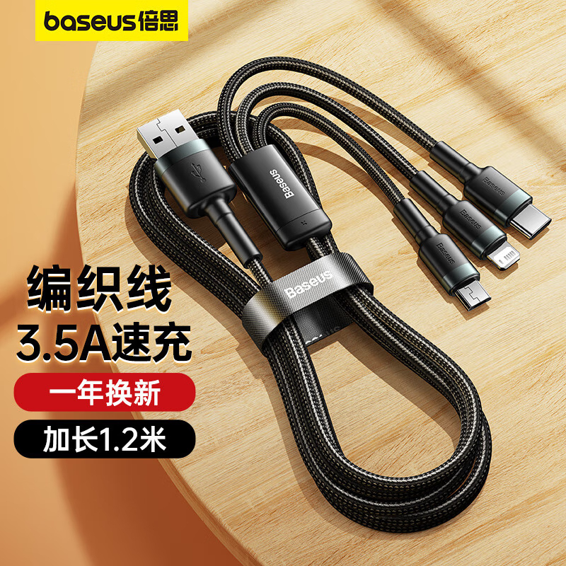 倍思 65W六代氮化镓充电器套装+三合一数据线1.2米 适用MacbookPro苹果华为小米笔记本手机平板高清大图