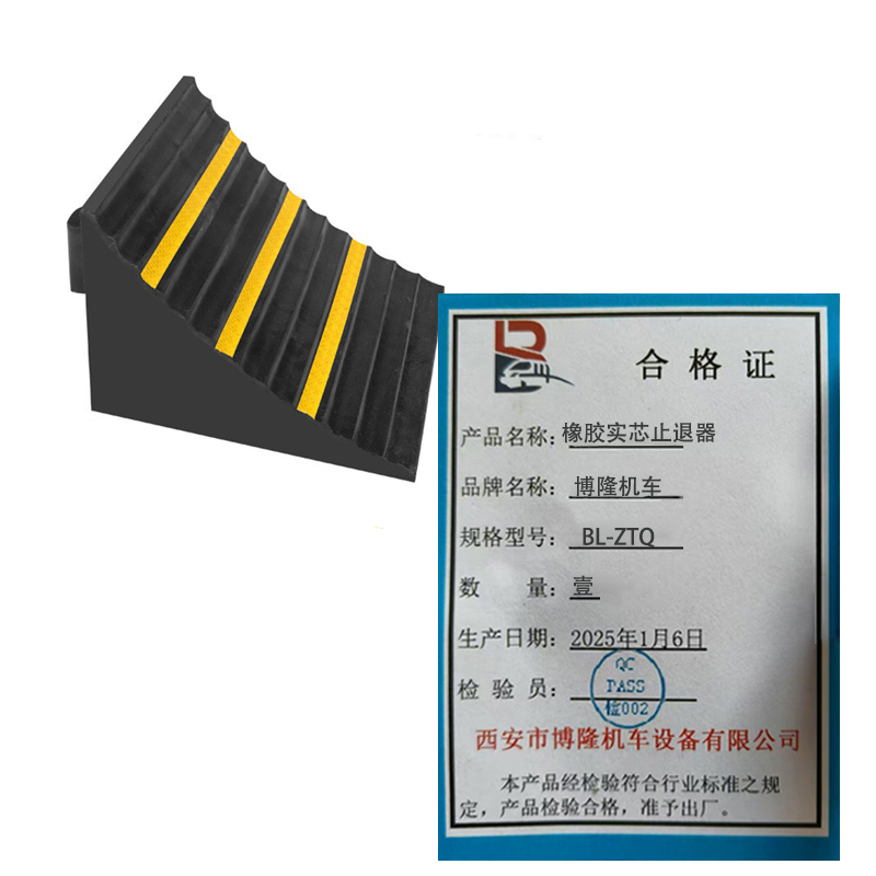 博隆机车 橡胶实芯止退器 BL-ZTQ 个高清大图