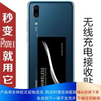 无线充电器适用于华为p20p10p9nova3mate10pro9手机通用Type-c接收贴片p