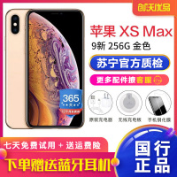 [二手9成新]Apple/苹果iPhone Xs Max 256GB 金色 苹果xs max 二手国行 全网通 双卡双待