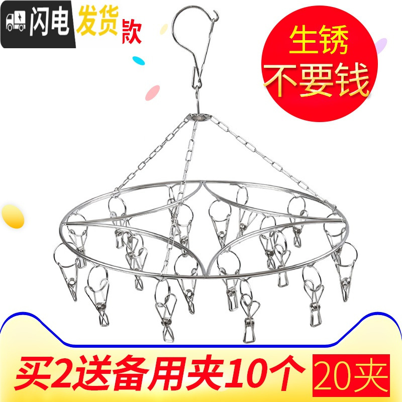 三维工匠多夹子不锈钢衣架儿童挂钩挂衣家用婴儿衣服功能晒晾袜子收纳